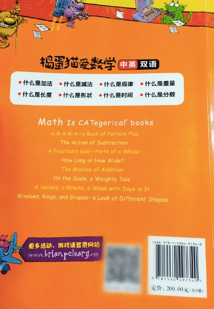 开团 |小学生最好奇也最难懂的数学和科普问题，用这两套原版书来搞定！